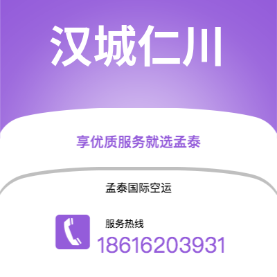 上海市到汉城仁川空运公司|上海市至韩国汉城仁川航空运输2