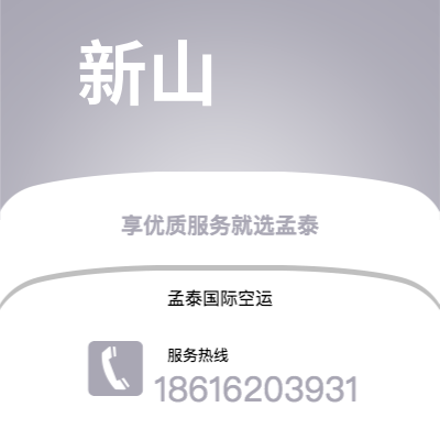 上海市到新山海运价格查询|上海市至马来西亚新山国际海运整柜拼箱订舱2