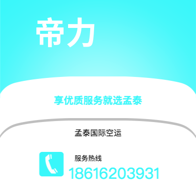 上海市到帝力海运价格查询|上海市至东帝汶帝力国际海运整柜拼箱订舱2