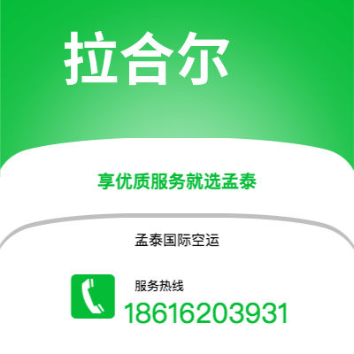 上海市到拉合尔海运价格查询|上海市至巴基斯坦拉合尔国际海运整柜拼箱订舱2