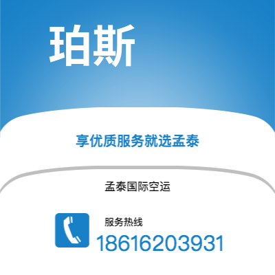 上海市到珀斯海运价格查询|上海市至澳大利亚珀斯国际海运整柜拼箱订舱2