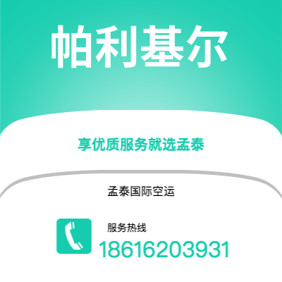 上海市到帕利基尔海运价格查询|上海市至密克罗尼西亚帕利基尔国际海运整柜拼箱订舱2