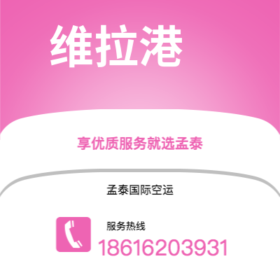 上海市到维拉港海运价格查询|上海市至瓦努阿图维拉港国际海运整柜拼箱订舱2