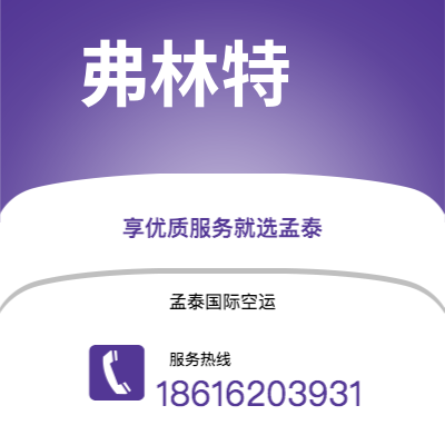 个旧市到弗林特海运价格查询|个旧市至美国弗林特国际海运整柜拼箱订舱2