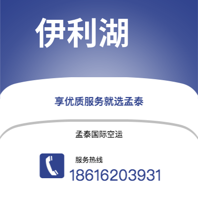 个旧市到伊利湖海运价格查询|个旧市至美国伊利湖国际海运整柜拼箱订舱2
