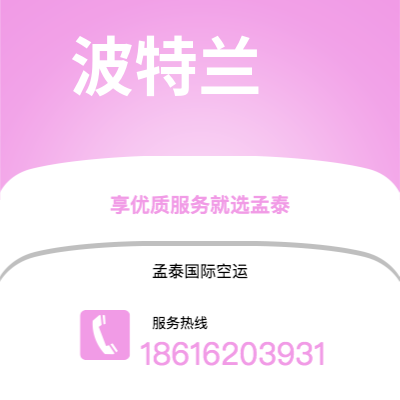 个旧市到波特兰海运价格查询|个旧市至美国波特兰国际海运整柜拼箱订舱2