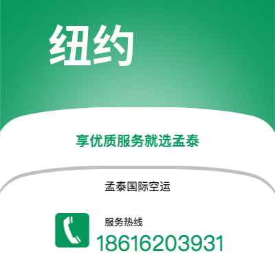 个旧市到纽约海运价格查询|个旧市至美国纽约国际海运整柜拼箱订舱2