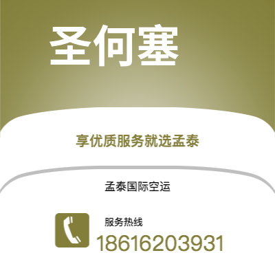 个旧市到圣何塞海运价格查询|个旧市至哥斯达黎加圣何塞国际海运整柜拼箱订舱2