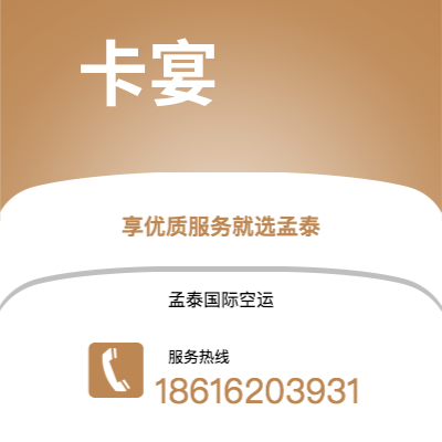 个旧市到卡宴空运公司|个旧市至法属圭那亚卡宴航空运输2