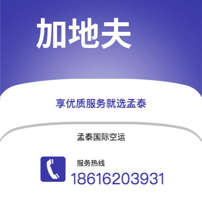 个旧市到加地夫海运价格查询|个旧市至英国加地夫国际海运整柜拼箱订舱2