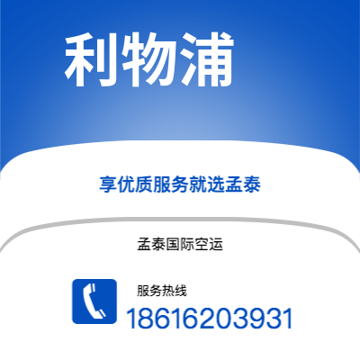 个旧市到利物浦海运价格查询|个旧市至英国利物浦国际海运整柜拼箱订舱2