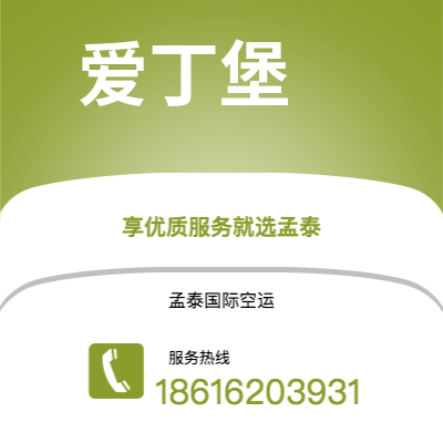 个旧市到爱丁堡海运价格查询|个旧市至英国爱丁堡国际海运整柜拼箱订舱2
