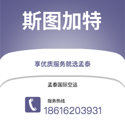 个旧市到斯图加特海运价格查询|个旧市至德国斯图加特国际海运整柜拼箱订舱2