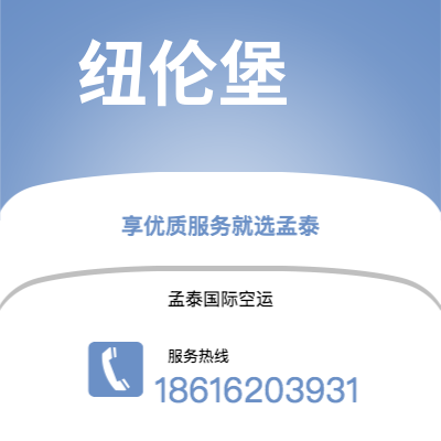 个旧市到纽伦堡海运价格查询|个旧市至德国纽伦堡国际海运整柜拼箱订舱2