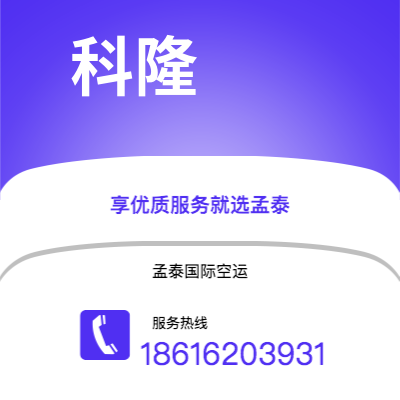 个旧市到科隆空运公司|个旧市至德国科隆航空运输2