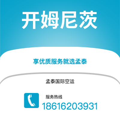个旧市到开姆尼茨海运价格查询|个旧市至德国开姆尼茨国际海运整柜拼箱订舱2