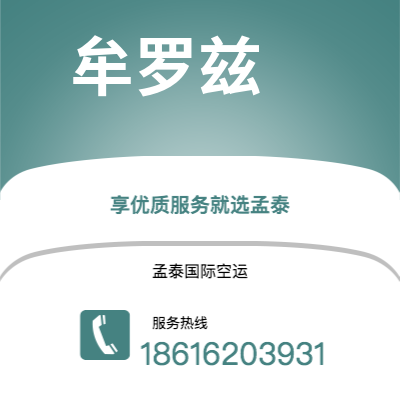 个旧市到牟罗兹海运价格查询|个旧市至法国牟罗兹国际海运整柜拼箱订舱2