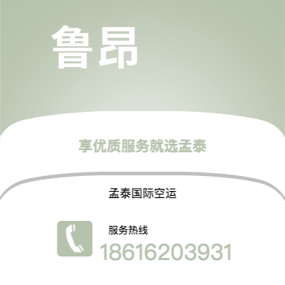 个旧市到鲁昂空运公司|个旧市至法国鲁昂航空运输2