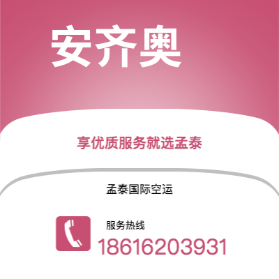 个旧市到安齐奥海运价格查询|个旧市至意大利安齐奥国际海运整柜拼箱订舱2