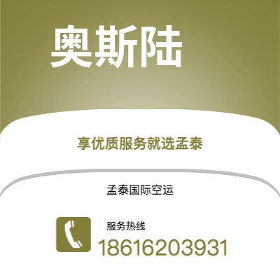 个旧市到奥斯陆海运价格查询|个旧市至挪威奥斯陆国际海运整柜拼箱订舱2