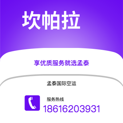 个旧市到坎帕拉空运公司|个旧市至乌干达坎帕拉航空运输2