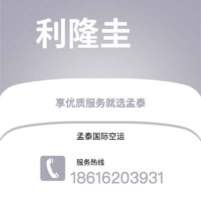 个旧市到利隆圭海运价格查询|个旧市至马拉维利隆圭国际海运整柜拼箱订舱2