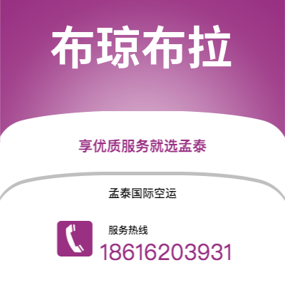 个旧市到布琼布拉海运价格查询|个旧市至布隆迪布琼布拉国际海运整柜拼箱订舱2