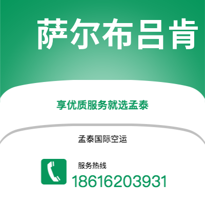 上海市到萨尔布吕肯海运价格查询|上海市至德国萨尔布吕肯国际海运整柜拼箱订舱2