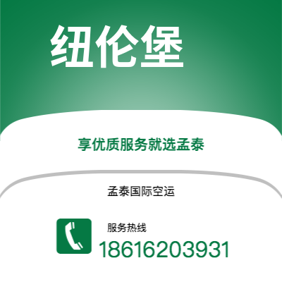 上海市到纽伦堡海运价格查询|上海市至德国纽伦堡国际海运整柜拼箱订舱2
