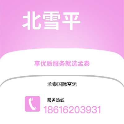 上海市到北雪平海运价格查询|上海市至瑞典北雪平国际海运整柜拼箱订舱2