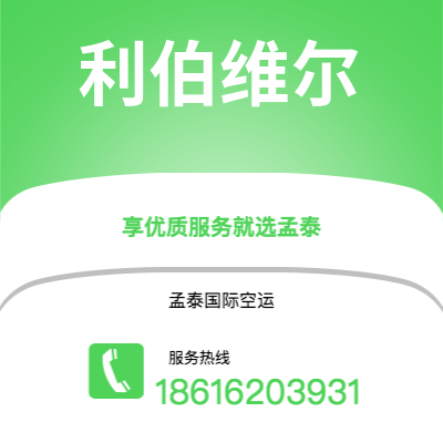上海市到利伯维尔海运价格查询|上海市至加蓬利伯维尔国际海运整柜拼箱订舱2
