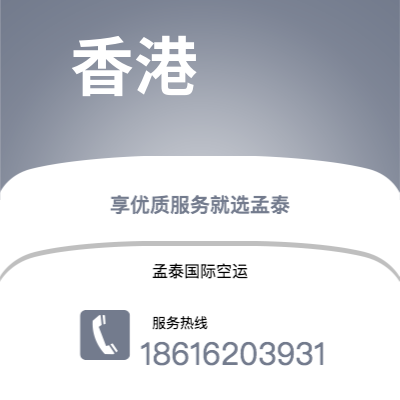 上海市到香港海运价格查询|上海市至中国香港国际海运整柜拼箱订舱2