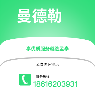 上海市到曼德勒空运公司|上海市至缅甸曼德勒航空运输2