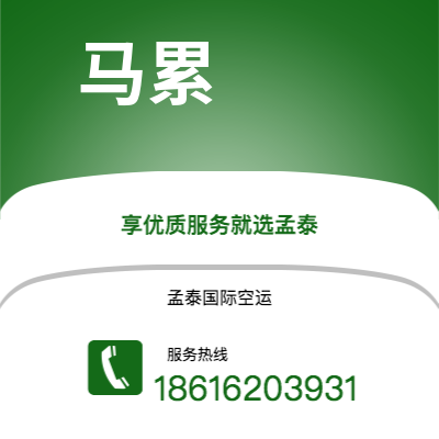 上海市到马累空运公司|上海市至马尔代夫马累航空运输2