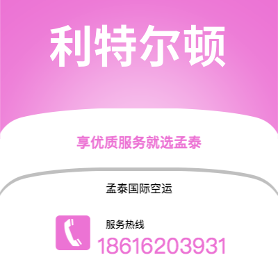 上海市到利特尔顿海运价格查询|上海市至新西兰利特尔顿国际海运整柜拼箱订舱2