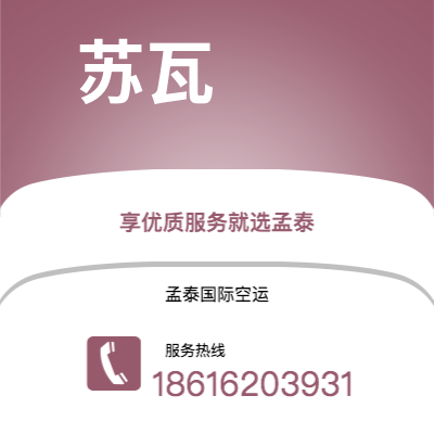 上海市到苏瓦海运价格查询|上海市至斐济群岛苏瓦国际海运整柜拼箱订舱2