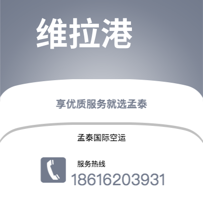 上海市到维拉港空运公司|上海市至瓦努阿图维拉港航空运输2