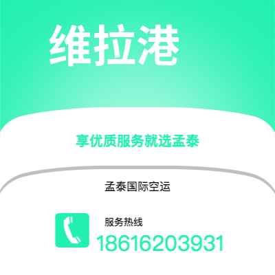 上海市到维拉港海运价格查询|上海市至瓦努阿图维拉港国际海运整柜拼箱订舱2