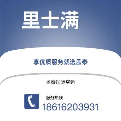 个旧市到里士满海运价格查询|个旧市至美国里士满国际海运整柜拼箱订舱2