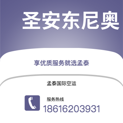个旧市到圣安东尼奥海运价格查询|个旧市至美国圣安东尼奥国际海运整柜拼箱订舱2