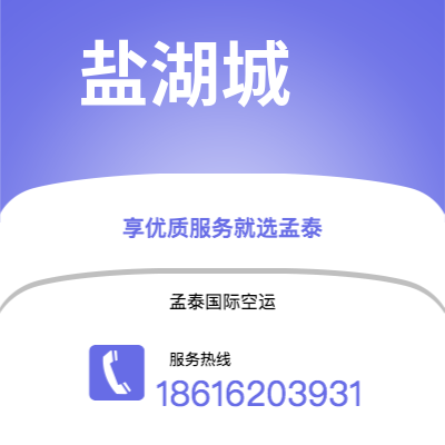 个旧市到盐湖城空运公司|个旧市至美国盐湖城航空运输2