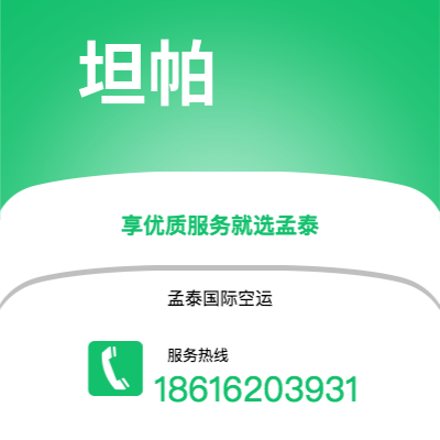 个旧市到坦帕空运公司|个旧市至美国坦帕航空运输2