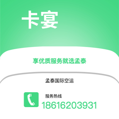 个旧市到卡宴空运公司|个旧市至法属圭那亚卡宴航空运输2