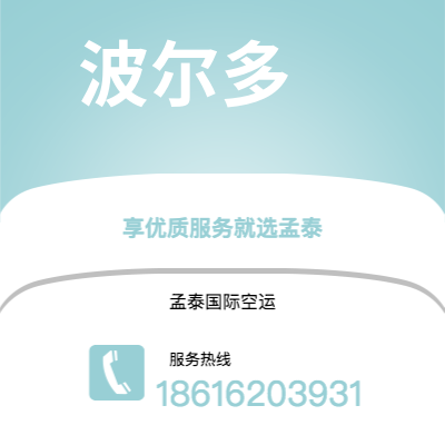 个旧市到波尔多空运公司|个旧市至法国波尔多航空运输2