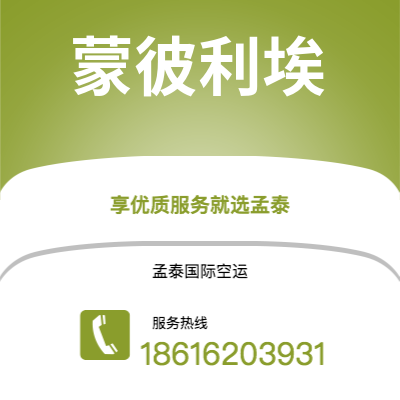 个旧市到蒙彼利埃海运价格查询|个旧市至法国蒙彼利埃国际海运整柜拼箱订舱2