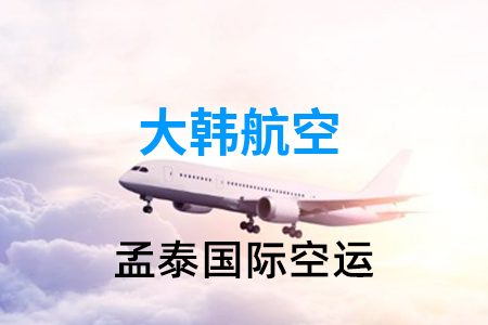 大韩航空