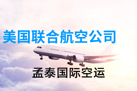 美国联合航空公司